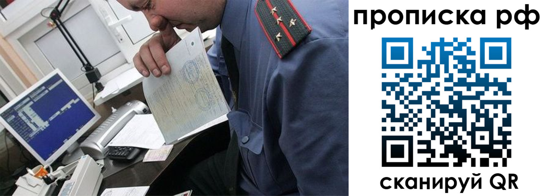прописка законно в Набережных Челнах