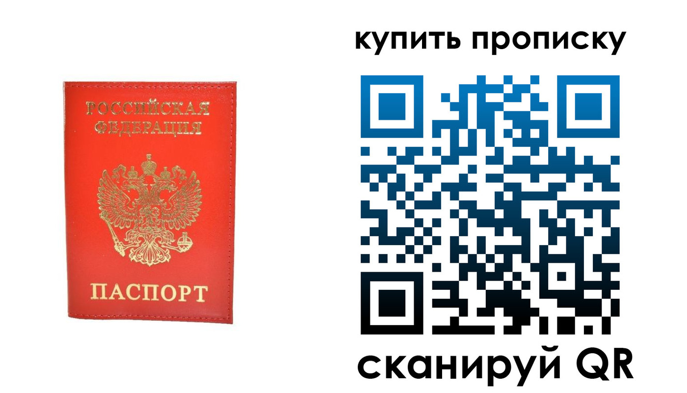 временная регистрация законно в Набережных Челнах