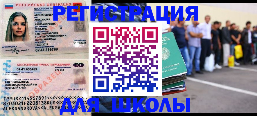 временная регистрация адрес в Набережных Челнах