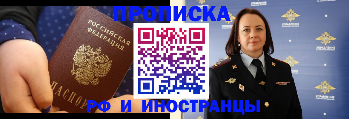 временная регистрация собственник в Набережных Челнах