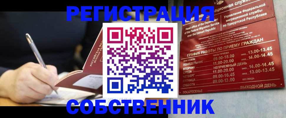 временная регистрация 2025 в Набережных Челнах