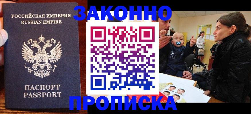 временная регистрация гарантия в Набережных Челнах