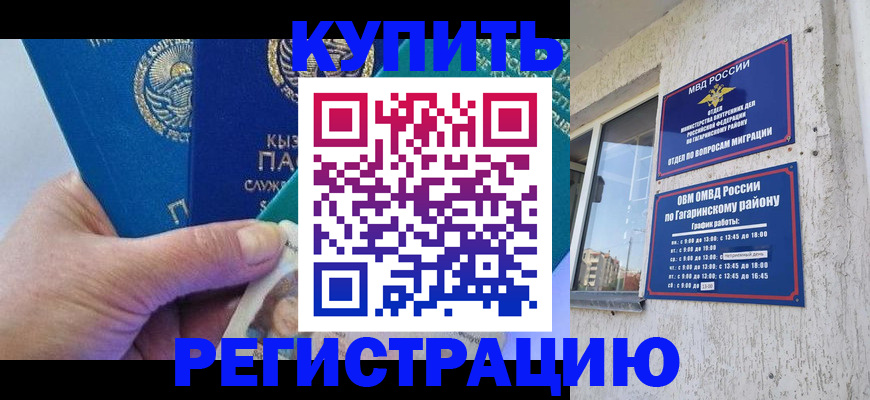 прописка ребенка в Набережных Челнах