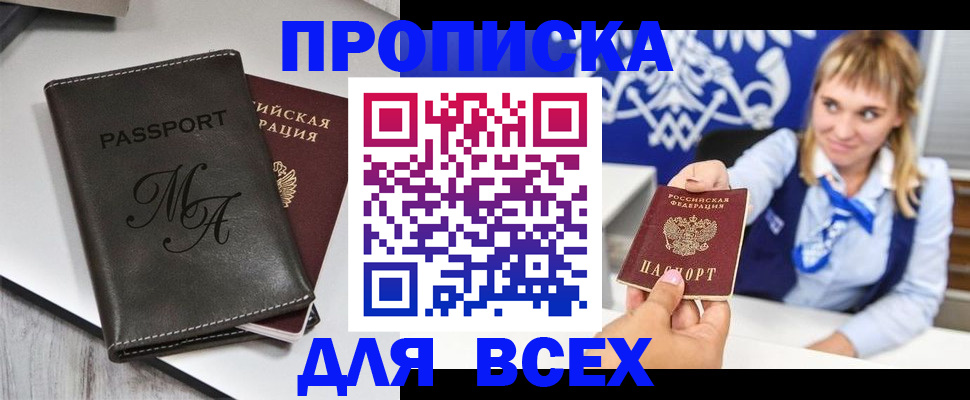временная регистрация купить в Набережных Челнах