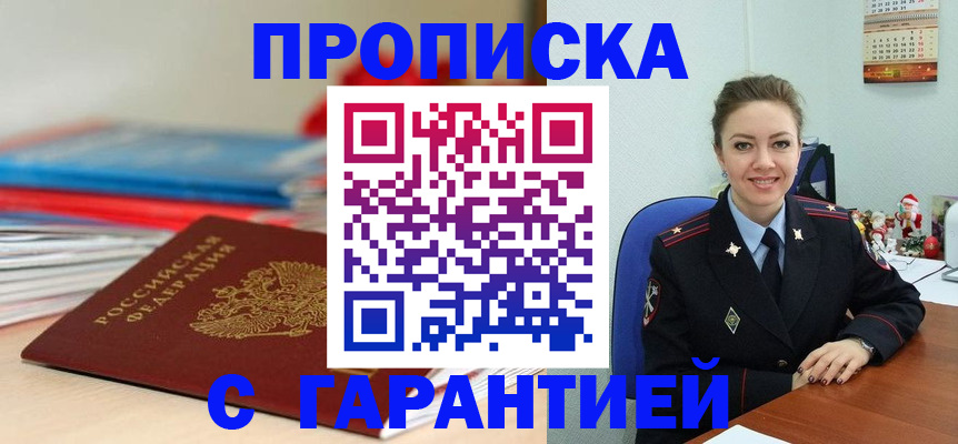 временная регистрация для всех в Набережных Челнах