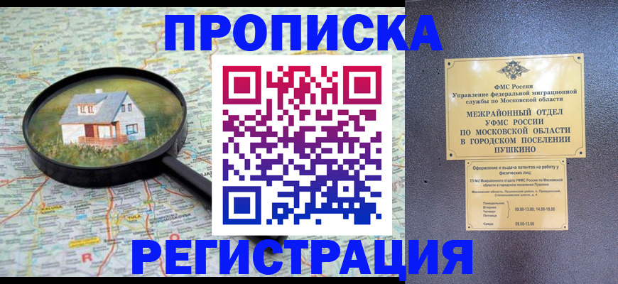временная регистрация гарантия в Набережных Челнах