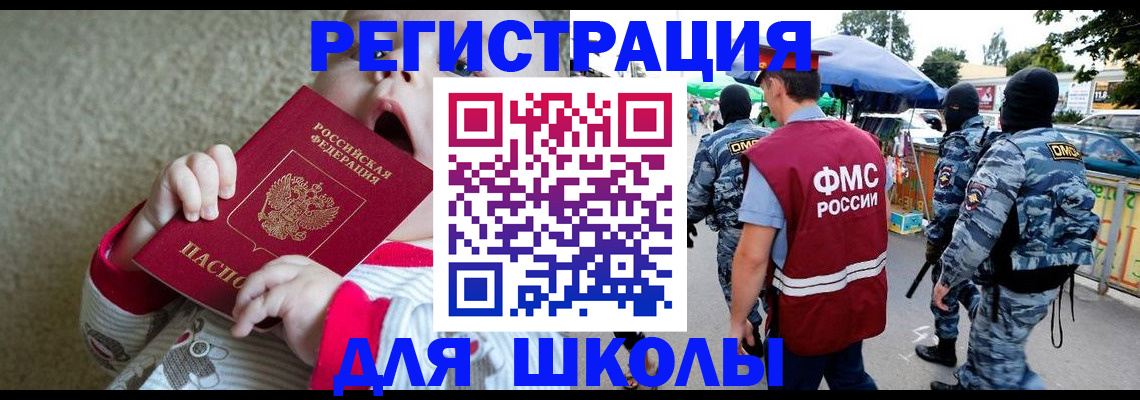 купить прописку в Набережных Челнах